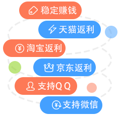 众友返利机器人